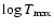 $\log T_{{\max}}$