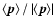 $\left<\vec{p}\right>/\left\vert\left<\vec{p}\right>\right\vert$