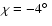 $\chi=-4\hbox{$^\circ$ }$