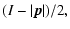 $\displaystyle (I-\vert\vec{p}\vert)/2,$
