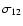 $\sigma_{12}$