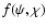 $f(\psi,\chi)$