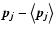 $\vec{p_j}-\left<\vec{p_j}\right>$