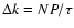 $\Delta k = NP/\tau$