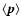 $\left<\vec{p}\right>$
