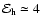 ${\cal E}_{\rm h}\simeq 4$