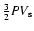${3\over 2}PV_{\rm s}$