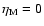 $\eta _{\rm M}=0$