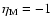 $\eta _{\rm M}=-1$