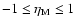 $-1\le\eta_{\rm M}\le 1$