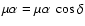$\mu\alpha = \mu\alpha~ \cos\delta$