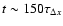 $t\sim 150 \tau_{\Delta x}$