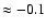 $\approx -0.1$