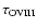 $\tau_{\rm O VIII}$