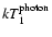 ${\it kT}^{\rm photon}_{1}$
