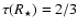 $\tau(R_\star) = 2/3$