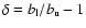 $\delta = b_{\rm l}/b_{\rm u} -1$