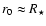 $r_0 \approx {R_\star}$