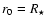 $r_0 = {R_\star}$