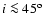 $i \la 45{^{\rm o}}$