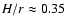 $H/r \approx 0.35$