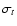 $\sigma_t$