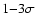 $1{-}3 \sigma $