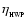 $\eta_{_{\rm HWP}}$