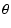 $\displaystyle \theta$