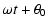 $\displaystyle \omega t + \theta_0$