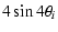 $\displaystyle 4\sin{4 \theta_i}$