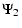 $\displaystyle \Psi _2$