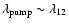 $\lambda _{\rm pump} \sim \lambda _{12}$