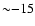 ${\sim}{-}15$