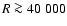 $R\ga 40~000$