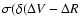 $\sigma(\delta(\Delta V-\Delta R$