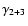 $\gamma_{2+3}$