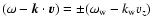 $(\omega - \vec{k}\cdot\vec{v}) = \pm (\omega_{{\rm w}} - k_{{\rm w}} v_z)$