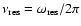 $\nu_{{\rm res}} = \omega_{{\rm res}}/2\pi$
