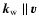 $\vec{k}_{{\rm w}} \parallel
\vec{v}$