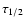 $\tau_{1/2}$