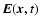 $\vec{E}(\vec{x},t)$