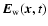 $\vec{E}_{{\rm w}}(\vec{x},t)$