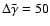 $\Delta \bar{\gamma} = 50$