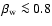 $\beta_{{\rm w}} \la
0.8$