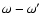 $\omega-\omega'$