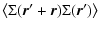 $\displaystyle \left\langle \Sigma ({\vec r}' + {\vec r}) \Sigma ({\vec r}') \right\rangle$