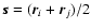 ${\vec s} = ({\vec r}_i+{\vec r}_j)/2$