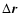 $\Delta {\vec r}$