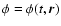 $\phi=\phi(t,{\vec r})$